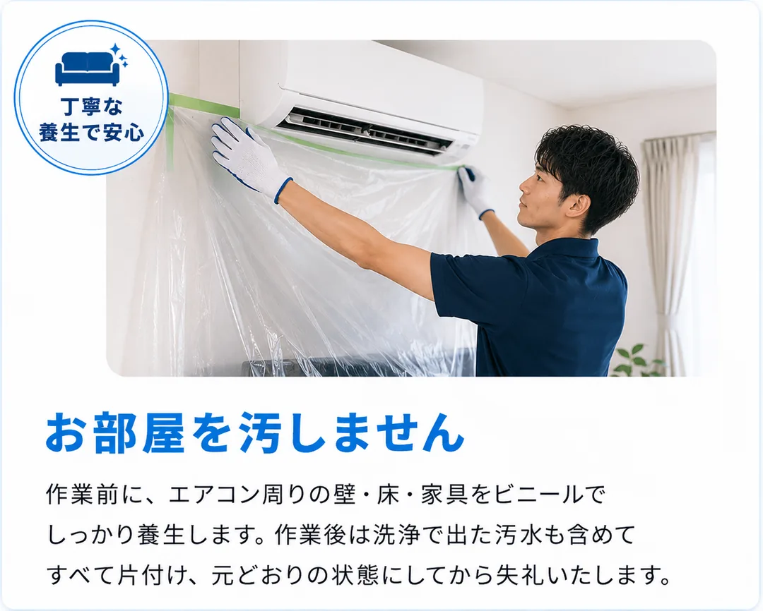 お約束1：お部屋を汚しません